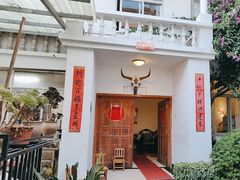 -尼玛藏家风味园(阿山食城店)