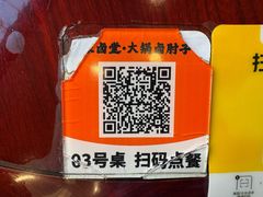 -张卤堂·砂锅卤肘子(南头店)