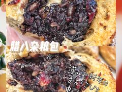 腊八杂粮包-喜茶(深圳福田星河COCO Park店)