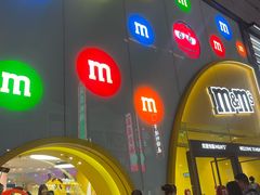 -m豆巧克力世界(上海世茂广场店)