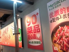 -么肆烤肉·中式自助·烤肉大排档(街道口季佳PAI店)