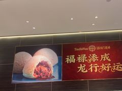 -添好运(武商MALL店)