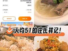 -庄氏祥记家常食府(国瑞建材家居博览中心店)