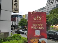 -艳阳天·非遗楚菜(武汉客厅店)
