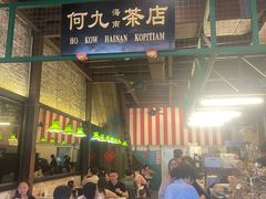 -何九海南茶店(鬼仔巷店)