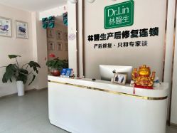 点击看大图 -Dr.林醫生产后修复·配方产康店(南京大厂店)