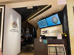 -都氏二当家(九方店)