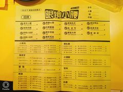 菜单-望京小腰(北京总店)