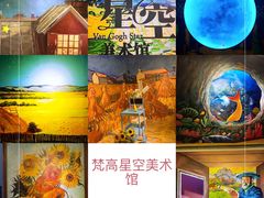-成都梵高星空艺术馆(春熙路旗舰店)