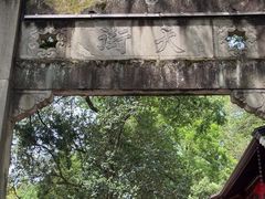 -方岩风景区