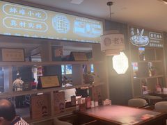 -老淮滨-蚌埠非遗小吃(淮河路店)