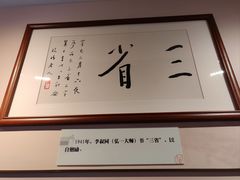 -李叔同故居纪念馆