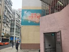 -佑汉小贩大楼熟食中心