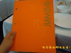 -珍宝海鲜(东海岸海鲜中心)