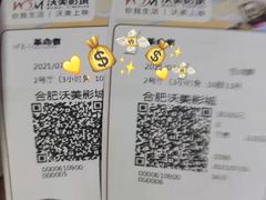 -沃美影城蜀山万象汇店(WMX巨幕)