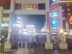 -东西巷