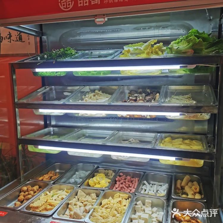 黏糊糊东北老式麻辣烫，好吃又健康[亲亲]
