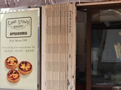-安德鲁饼店(总店)