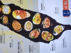 -零度空间·台湾小馆(五道口购物中心店)