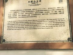 -和敬公主府