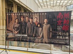 -SFC上影影城(新世界店)