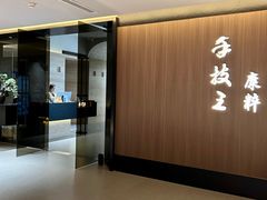 -手技王·影院足道·SPA(深圳之眼店)