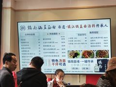 -镇南锅盖面馆(解放路店)