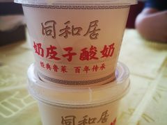 -同和居(什刹海店)