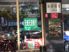 门面-丝路伊兰·兰州牛肉面(牛街总店)