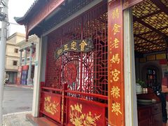 -老妈宫粽球