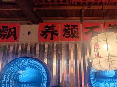 -热火朝天鲜切牛肉火锅(南强街巷店)