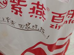 -紫燕百味鸡(人民路店)