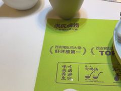 -洪氏嗨捞·猪肚鸡火锅(阳光天地店)