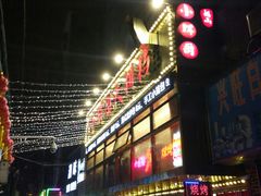 -小辉哥大排档(船山路总店)