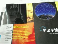 -永丰号夜宵潮汕餐厅