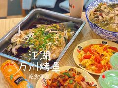 -江湖万州烤鱼(王子美食城)