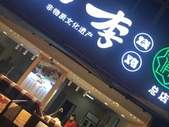 -小李烧鸡(西北角总店)