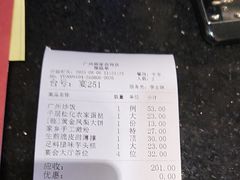 -广州酒家(昌岗地铁站店)