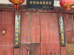 -三坊七巷历史文化街区