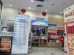 -中国移动(金科路营业厅)