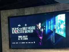 -百美汇影城(LUXE嘉里中心店)