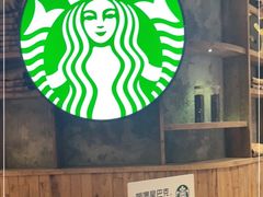 -星巴克臻选(湖滨道店)