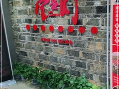 -壹盏灯(惠农店)