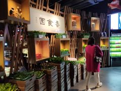 -番食园鲜食火锅(高新店)