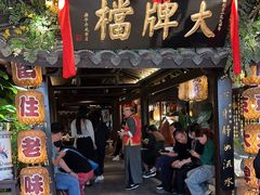 -南京大牌档(新街口德基广场店)