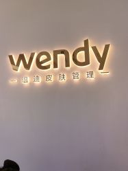 -WENDY·温迪皮肤管理