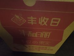 -丰收日·小海鲜·沪上家宴(顾村正大店)