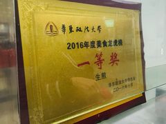 -华东政法大学第二食堂(松江校区)