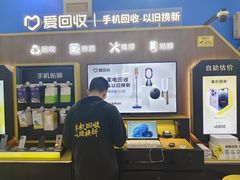 -爱回收(世纪联华浦电店)