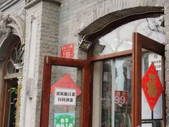 门面-1901 Cafe(西四店)